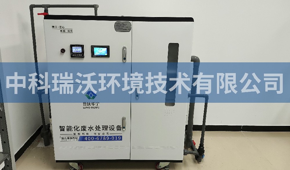 北京市西城區(qū)某學(xué)?；瘜W(xué)實驗室污水處理設(shè)備